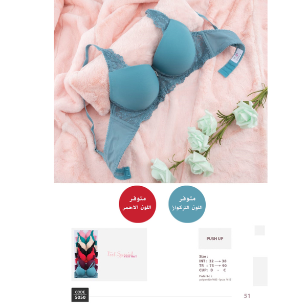 حمالة صدر بوش اب بسلك وحواف دانتيل - BR 5050